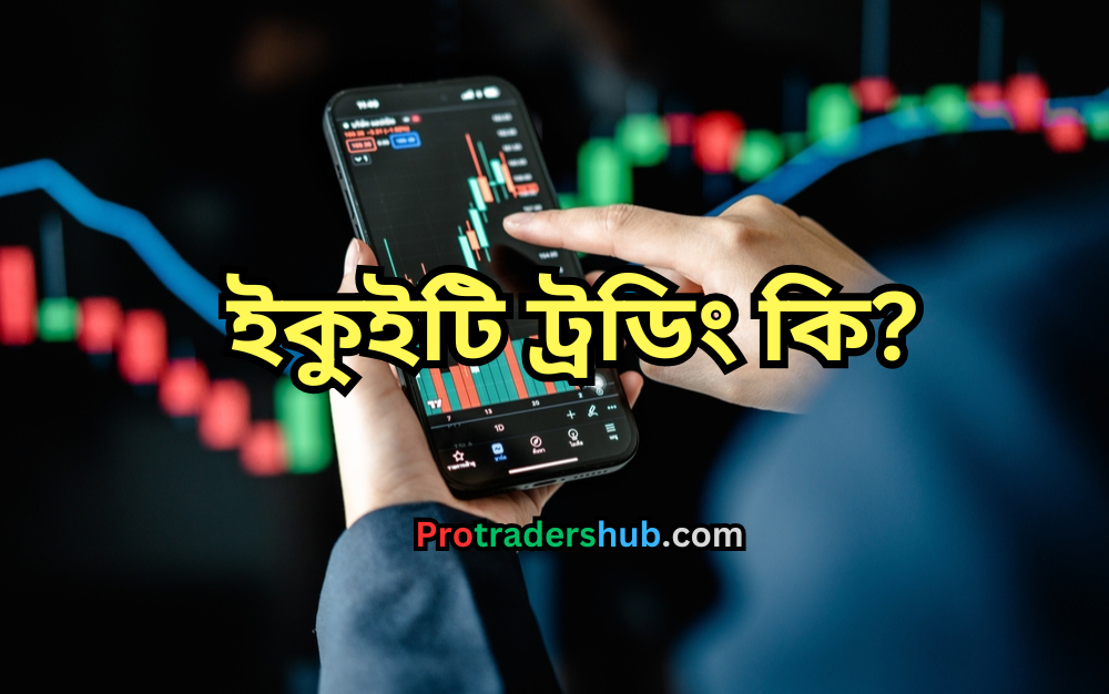 equity trading
